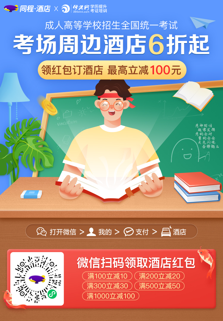 本周末深圳成考開考！這份考試指南請仔細閱讀！